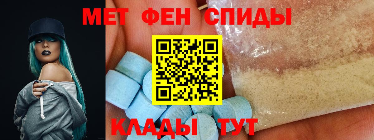 Нижний Тагил  Amphetamine Premium  Вход с VPN 