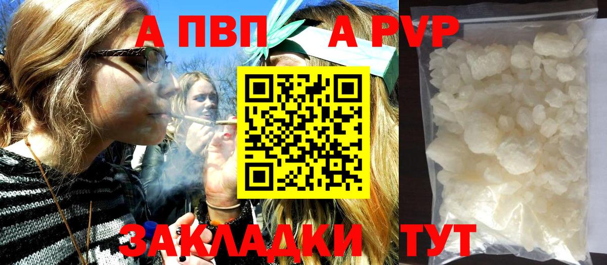 Alfa_PVP VHQ Нижний Тагил