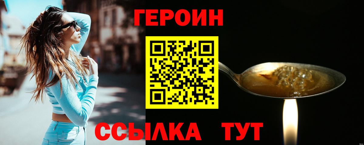 ГЕРОИН афганец Нижний Тагил