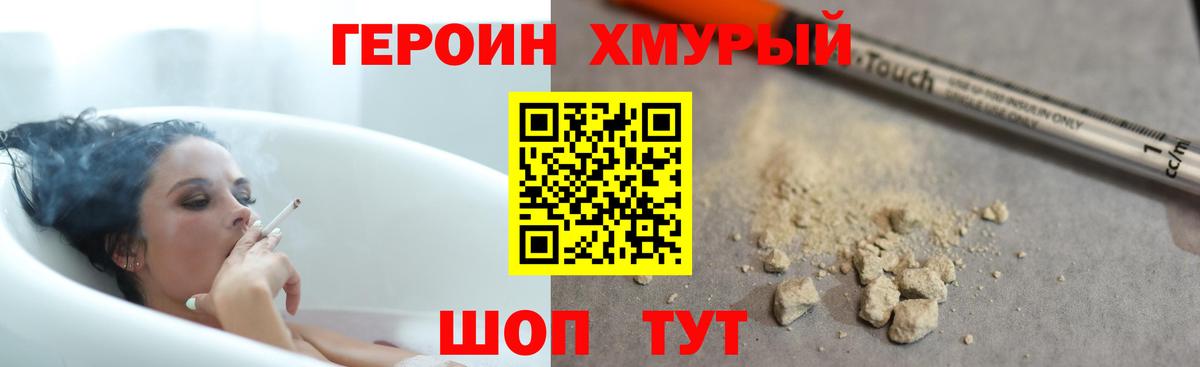 Нижний Тагил  Героин Heroin  Вход с VPN 