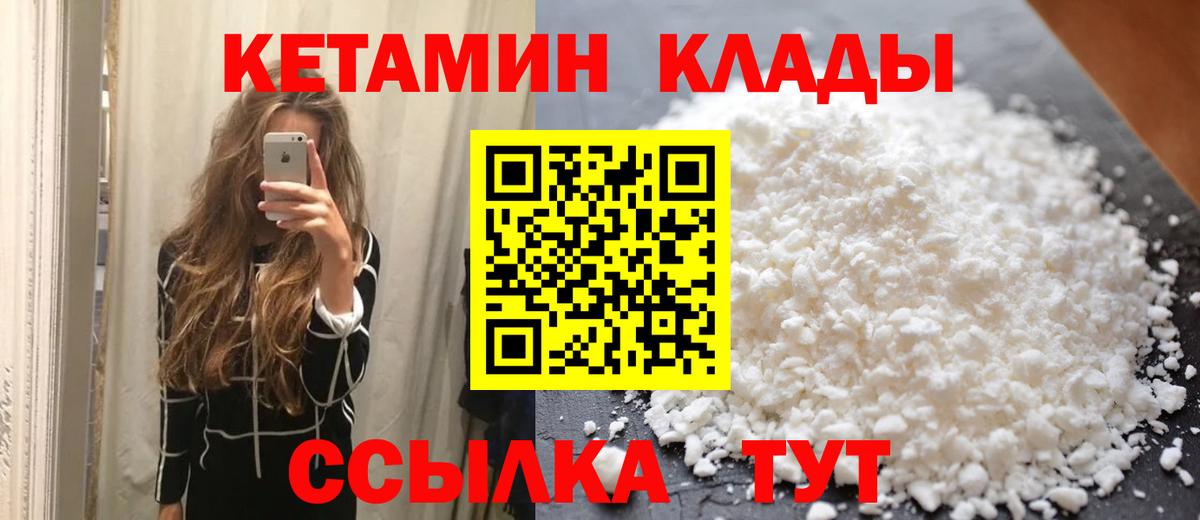 Кетамин VHQ  Вход с VPN  Нижний Тагил 