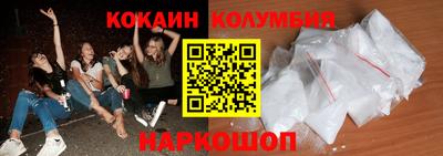 кокаин колумбия Волжск