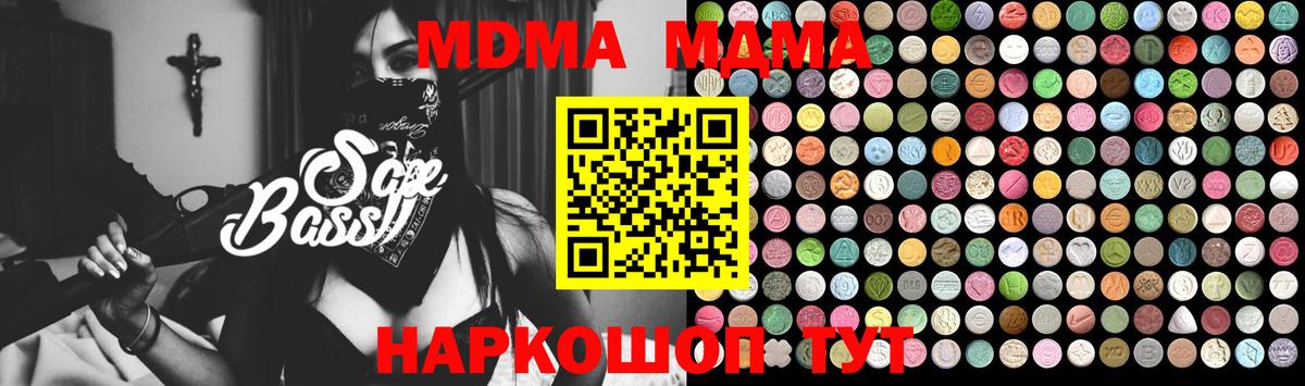 MDMA crystal Нижний Тагил