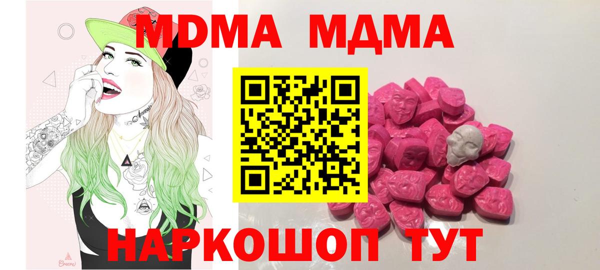 МДМА молли  MDMA  Нижний Тагил  MDMA Molly  Вход с VPN 