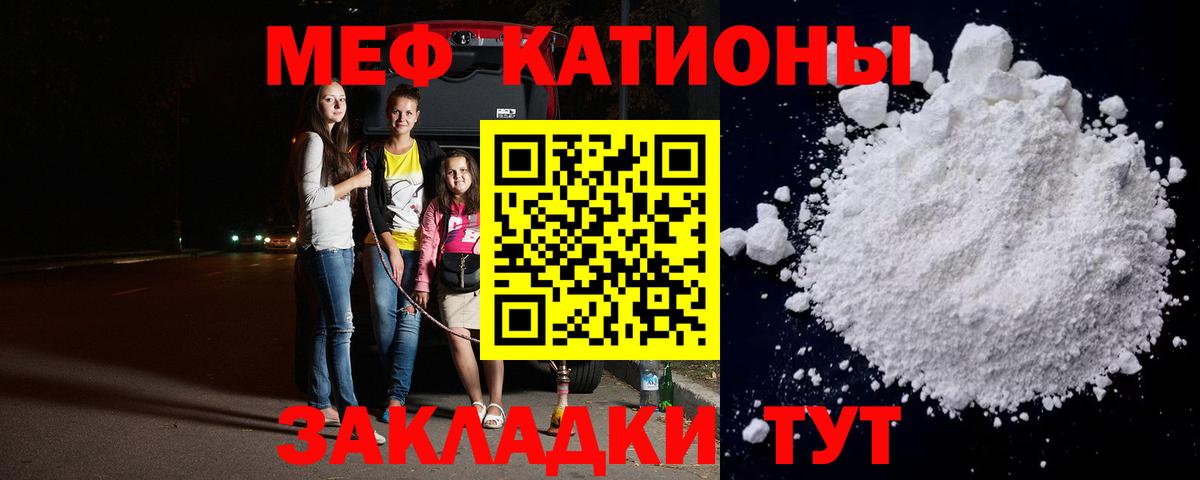 Меф мяу мяу Нижний Тагил