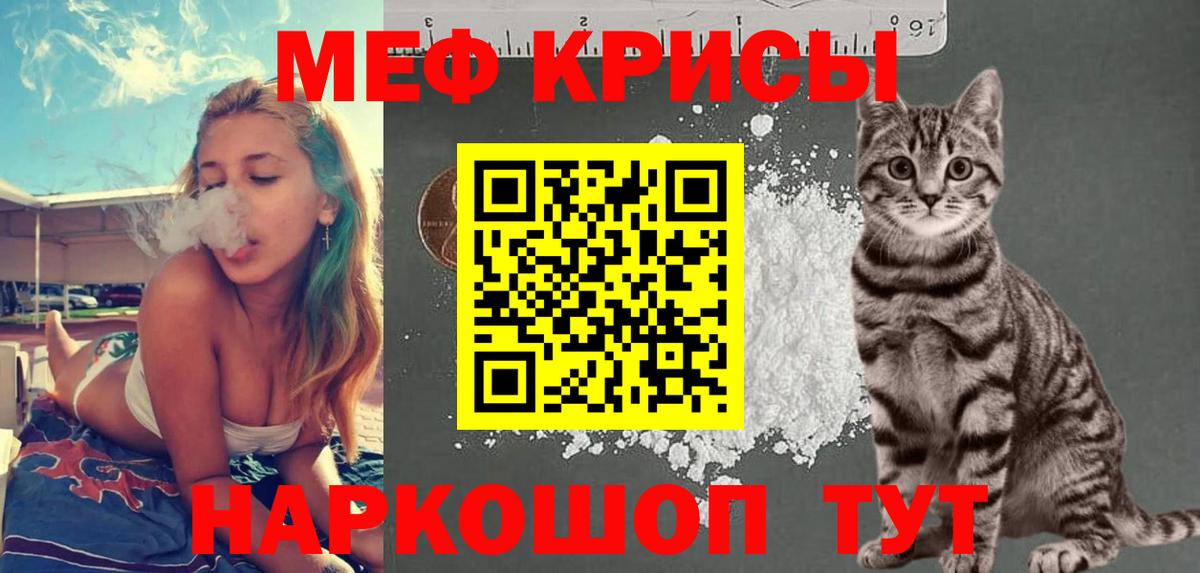 Меф  МЯУ-МЯУ mephedrone  Вход с VPN  Меф мяу мяу  Нижний Тагил 