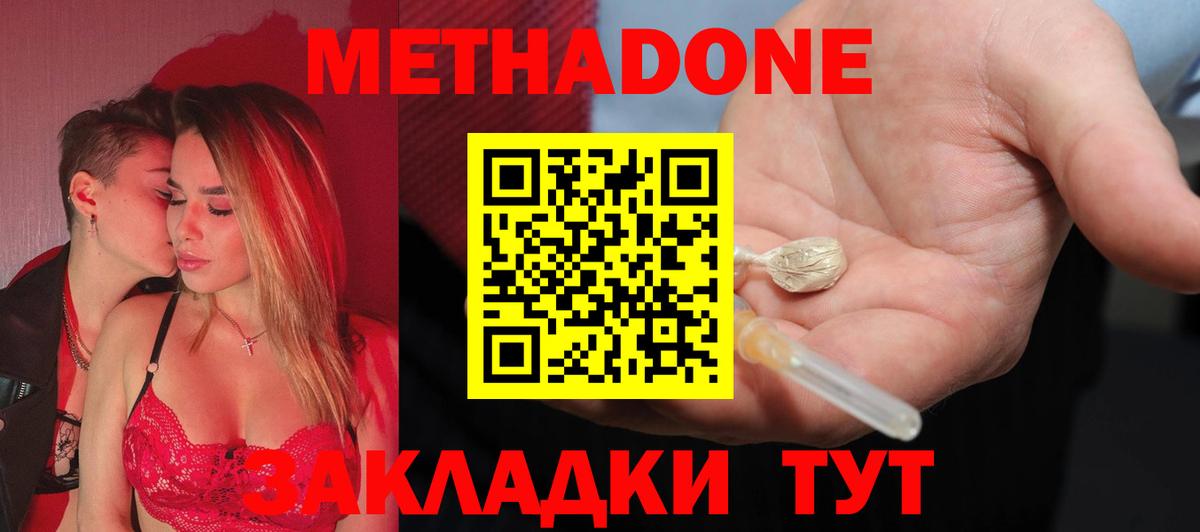 Метадон VHQ  Вход с VPN  Нижний Тагил 