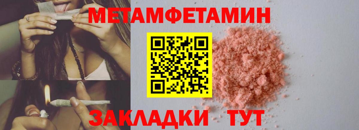 Метамфетамин винт  Вход с VPN  Нижний Тагил 